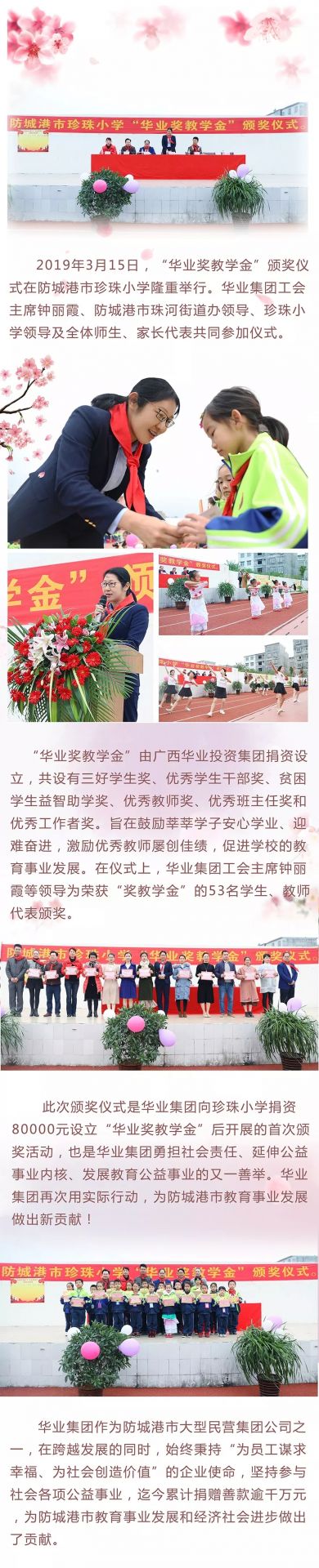 js3845金沙线路(中国)有限公司